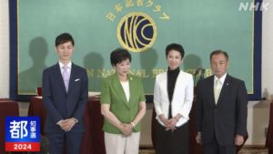 選挙ドットコムが公表した東京都知事選挙事前情勢調査の結果！政党別支持率は？