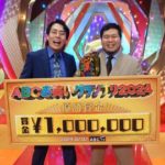 令和ロマン、お笑い界の新星！ABCお笑いグランプリで堂々の優勝！