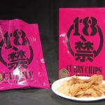 激辛ポテトチップスで体調不良の高校生、医師が注意喚起「食道から出血する恐れも」