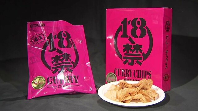 激辛ポテトチップスで体調不良の高校生、医師が注意喚起「食道から出血する恐れも」