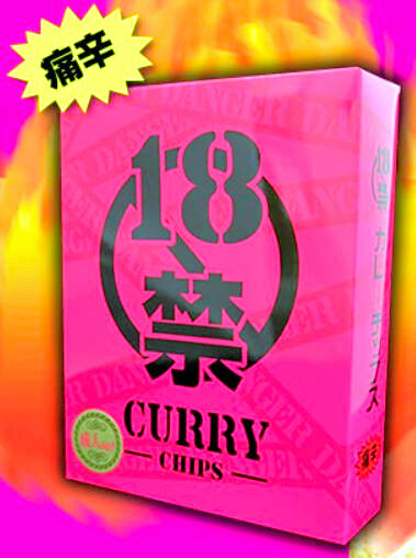 都立高校で激辛ポテトチップスが大惨事！生徒14人が救急搬送