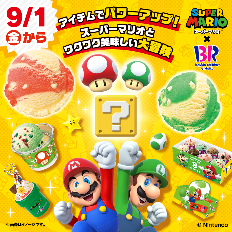 2024年の夏に注目！サーティワンアイスクリーム×スーパーマリオのレジャーシート付きセット！