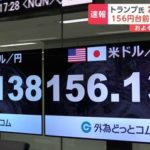 政府・日銀によるドル売り円買い介入で進行した円高の影響とは？