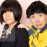 ランジャタイ伊藤幸司の未成年との関係での芸能活動休止に衝撃と驚き