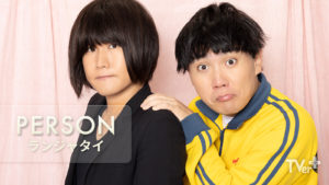 ランジャタイ伊藤幸司の未成年との関係での芸能活動休止に衝撃と驚き