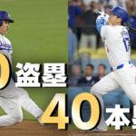 大谷翔平の出身地が歓喜、史上6人目の偉業達成に