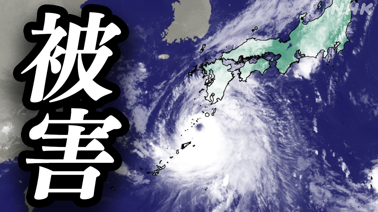 史上稀に見る勢力の台風10号、九州各地に洪水被害をもたらす可能性