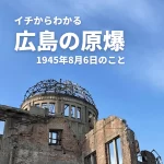 長崎と広島、核抑止力の転換を模索する被爆地