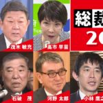 女性リーダーの時代到来？総理候補たちの意義