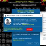 【警告】詐欺ババア成敗隊の手口と対策を徹底解説