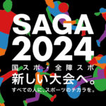 佐賀県国スポ開会式でのブルーインパルス飛行中止の詳細と関係者の反応