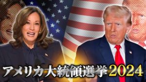 日経平均大幅続伸！トランプ優勢がもたらす市場の動きとは