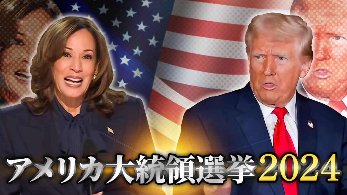 日経平均大幅続伸！トランプ優勢がもたらす市場の動きとは